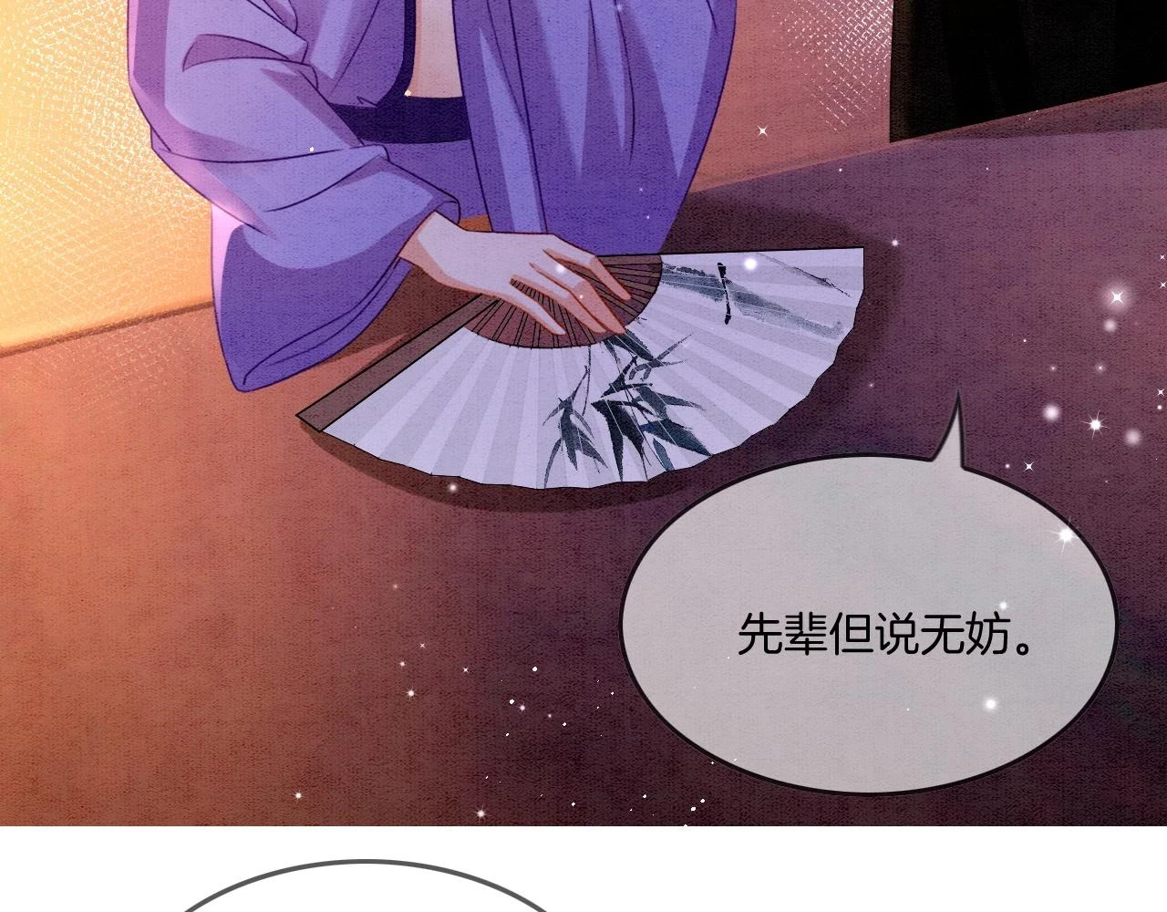 第64话 本宫给皇上上药105
