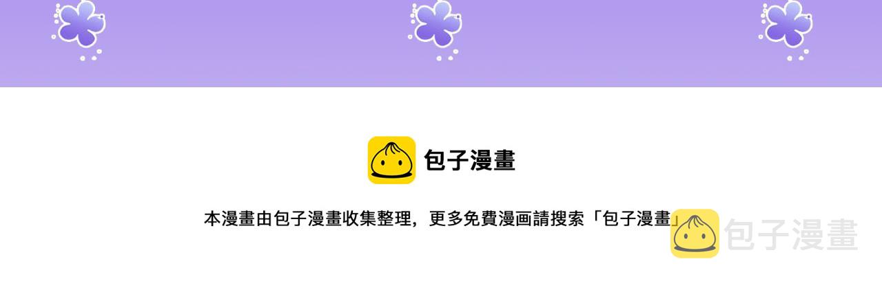 第23话 我就不信他不心动100