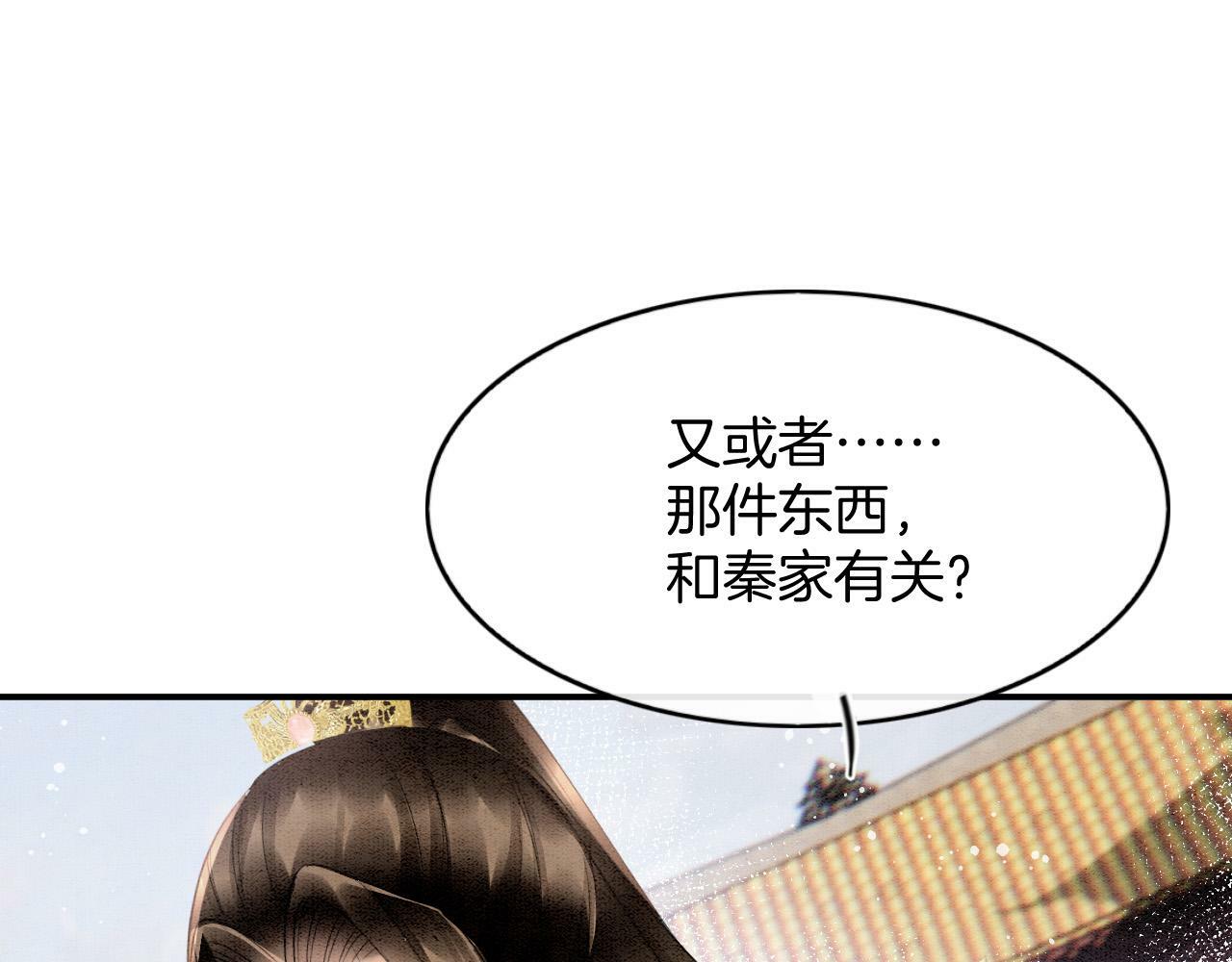 第68话 孤是妖妖的夫君22