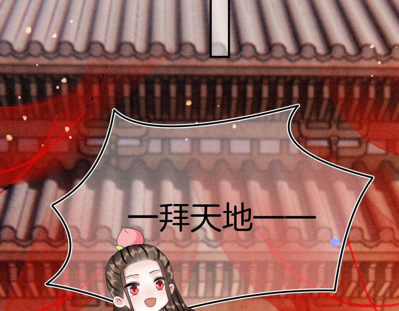 番外7 天界神君大婚80