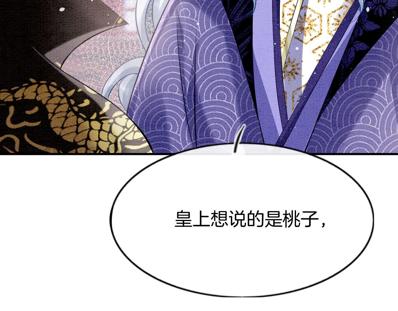 第59话 孤不想失去妖妖112