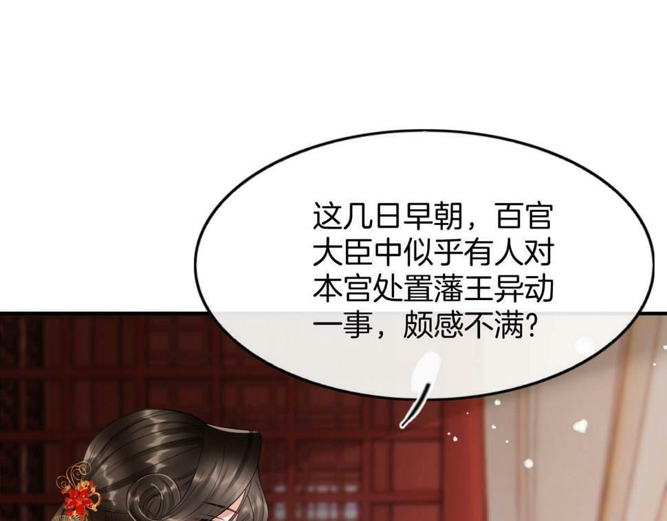 第70话 兵不厌诈 轩辕赢94