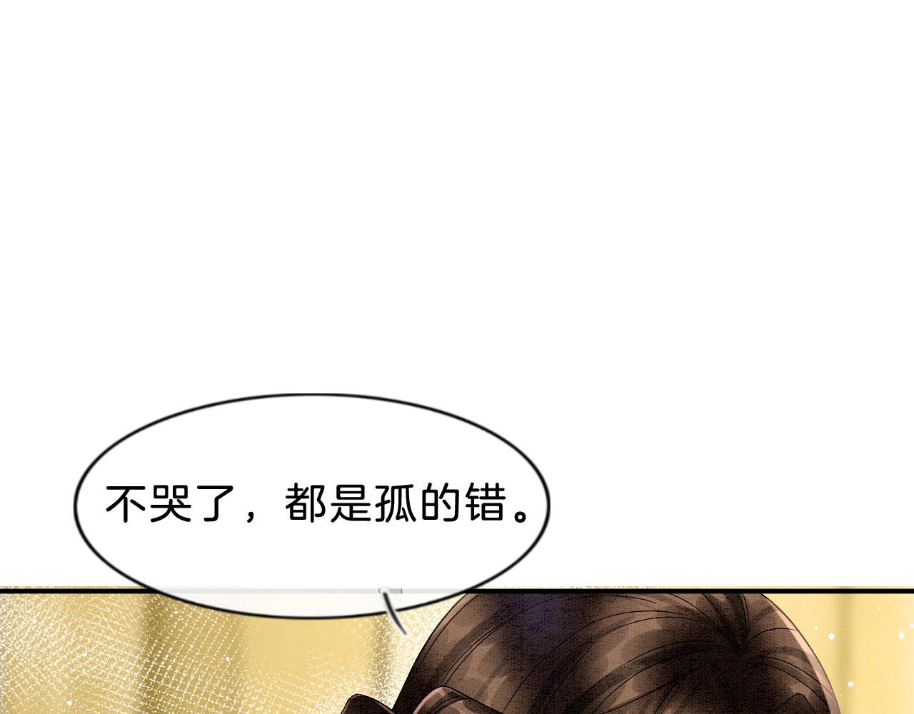 第31话 你不信我44