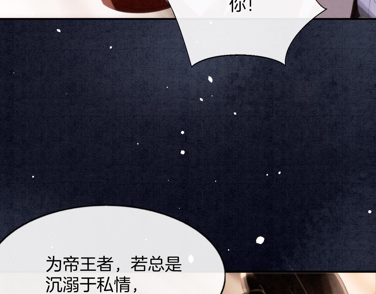 第47话 实在疼就喊出来81