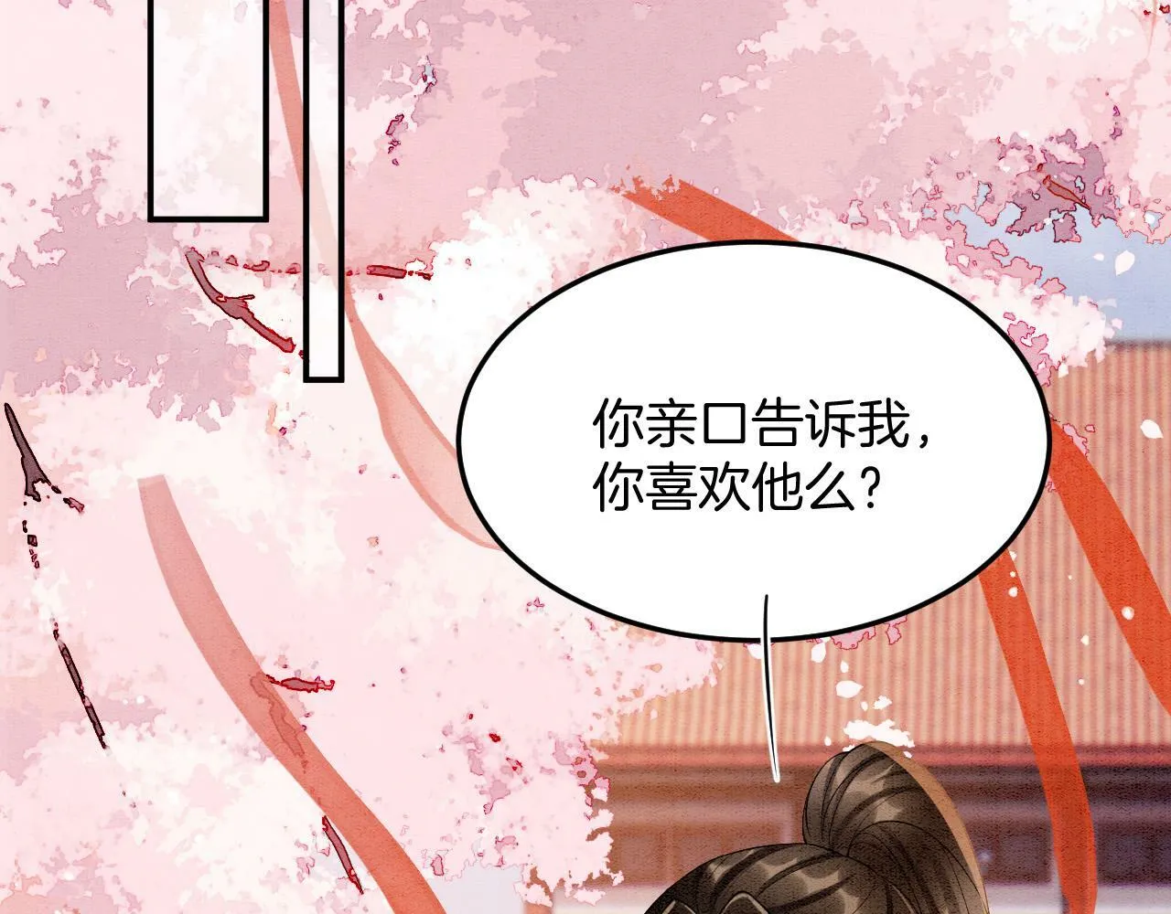番外6 这种时候不许叫孤轩辕渊4