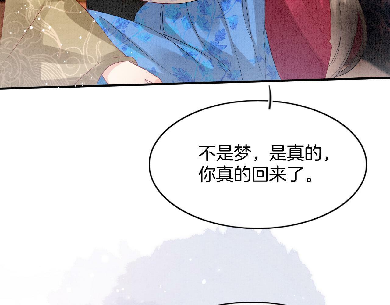 第73话 夫君可曾思念臣妾17