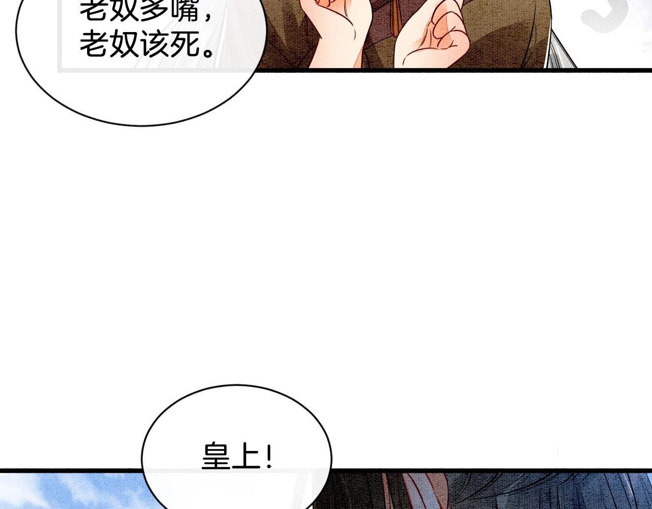 第1话 猫系皇后狂撩冷霸帝王80