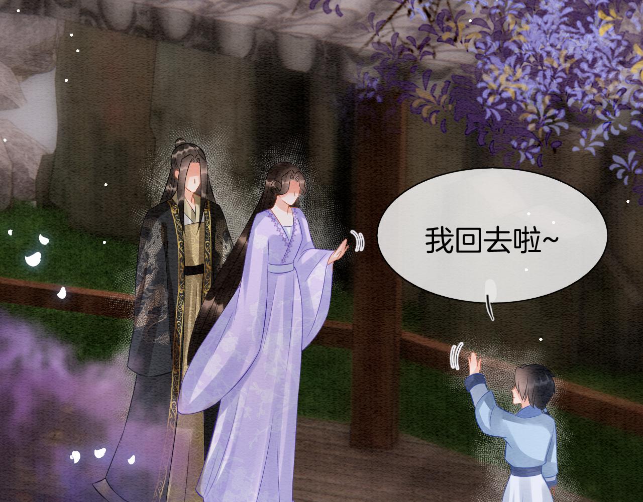 第58话 孤觉得十分多余104