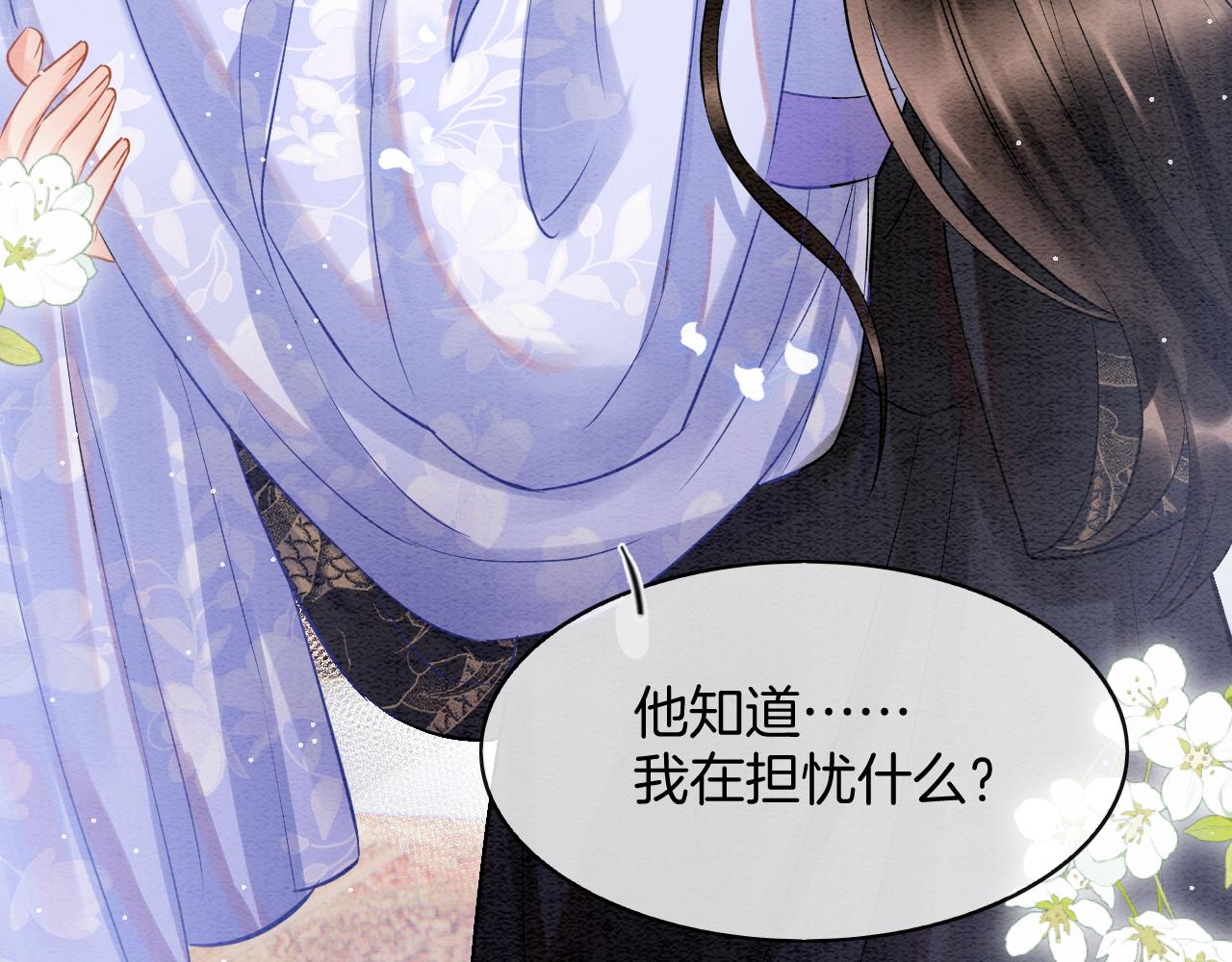 第56话 孤在这里护着你87