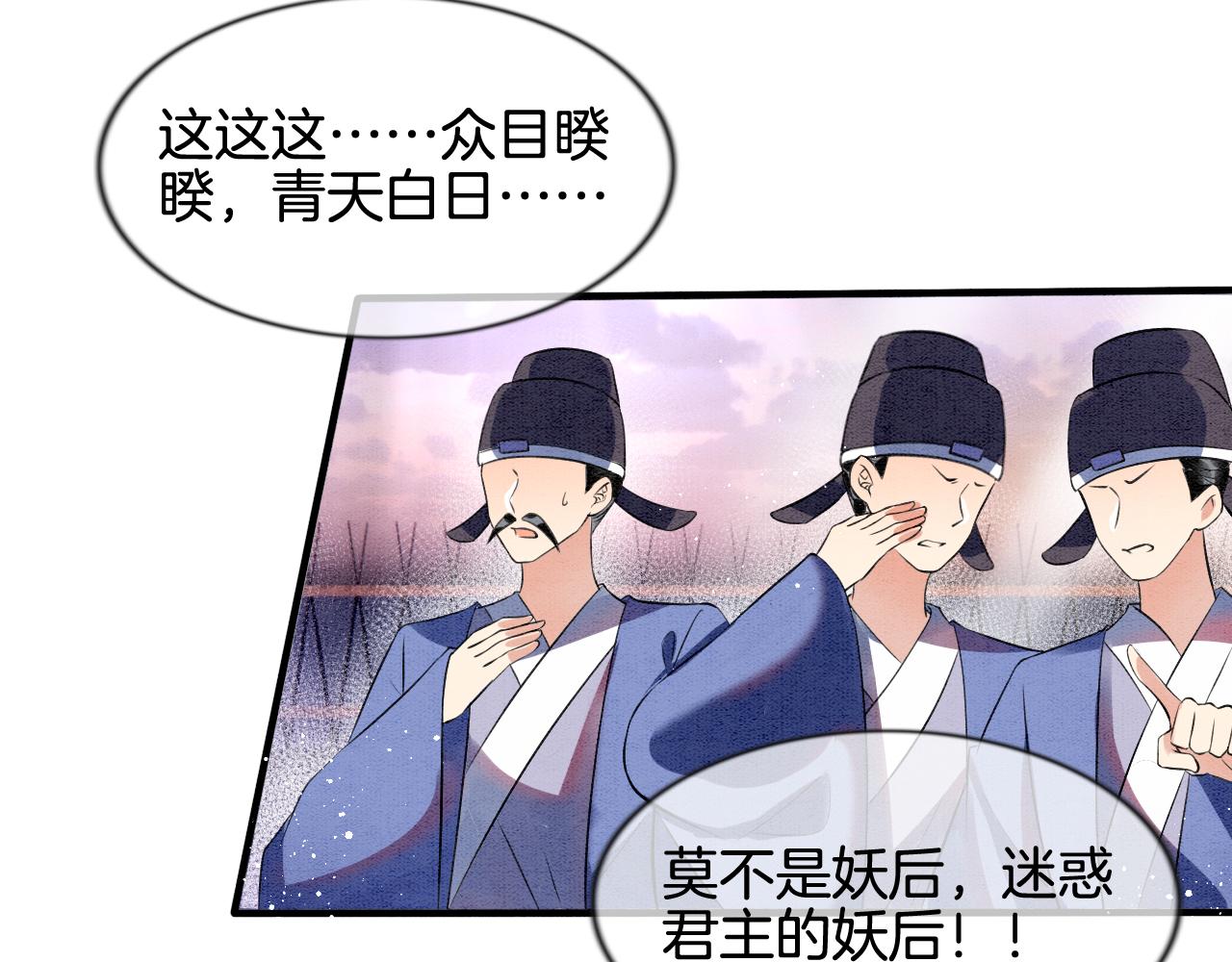 第11话 青天白日卿卿我我！34