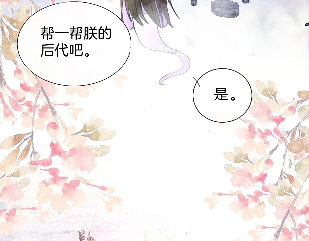第1话 猫系皇后狂撩冷霸帝王14