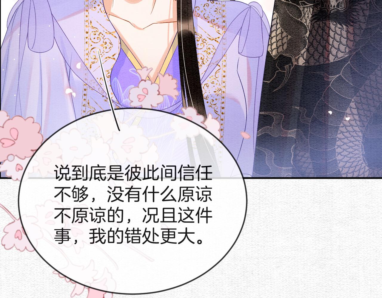 第41话 我错怪他了71