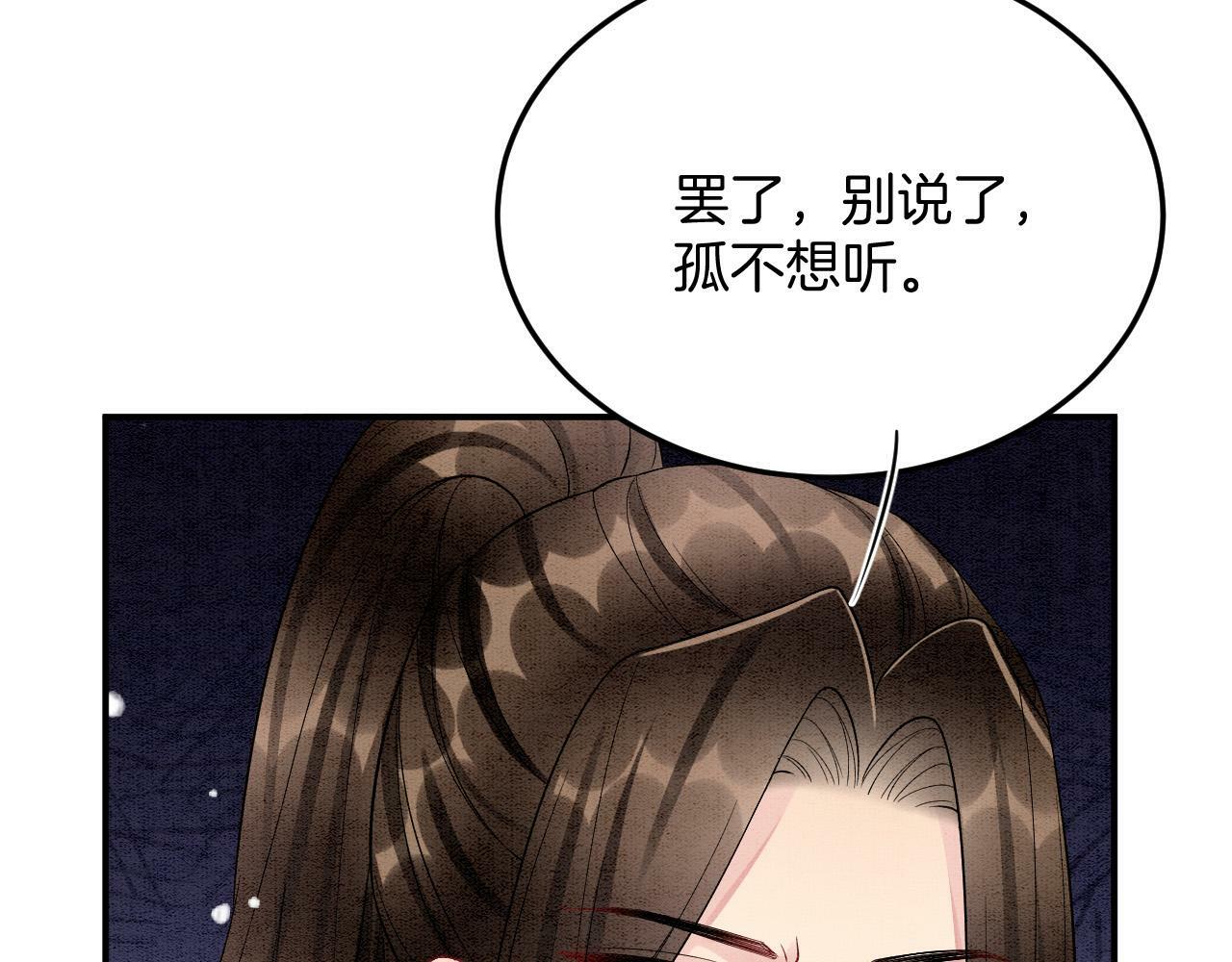 番外6 这种时候不许叫孤爹爹7