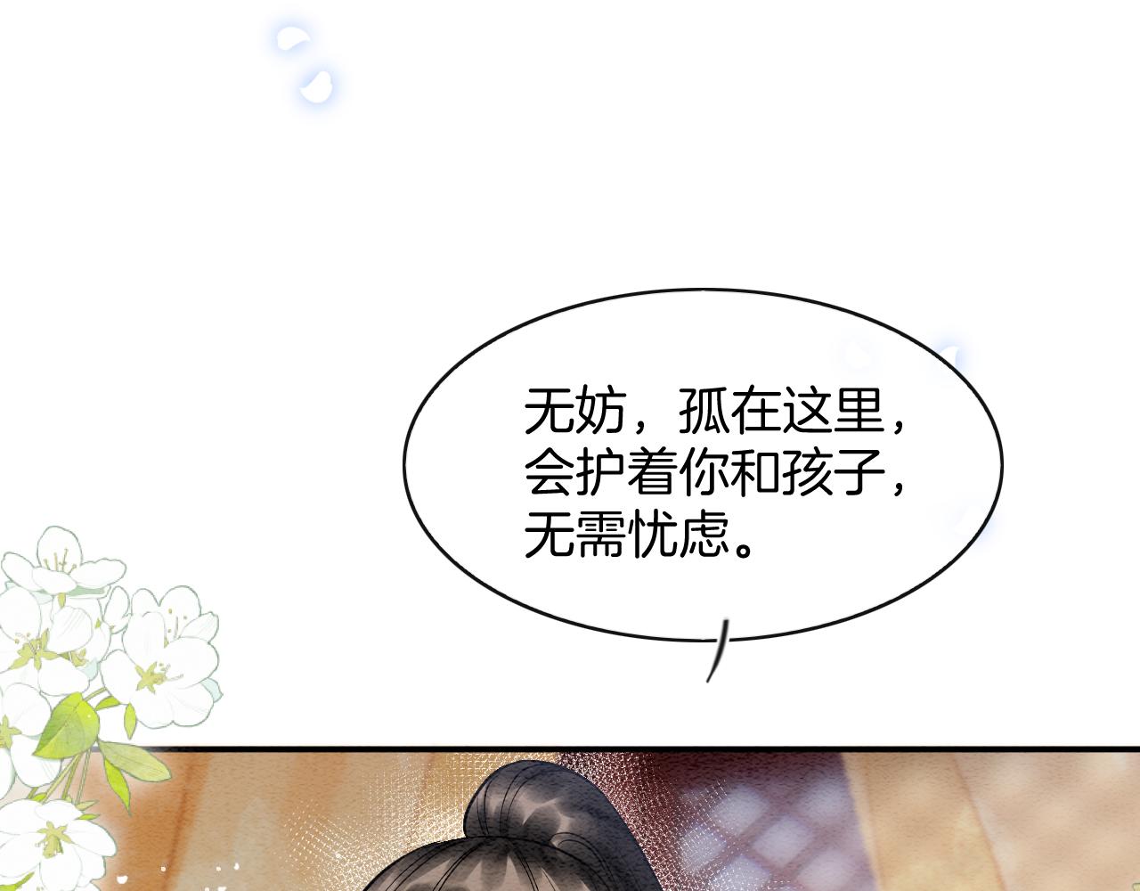 第56话 孤在这里护着你85