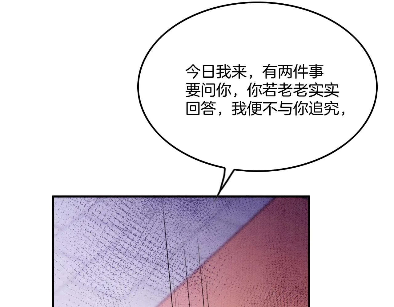 第65话 南宫尘你伤的他？78