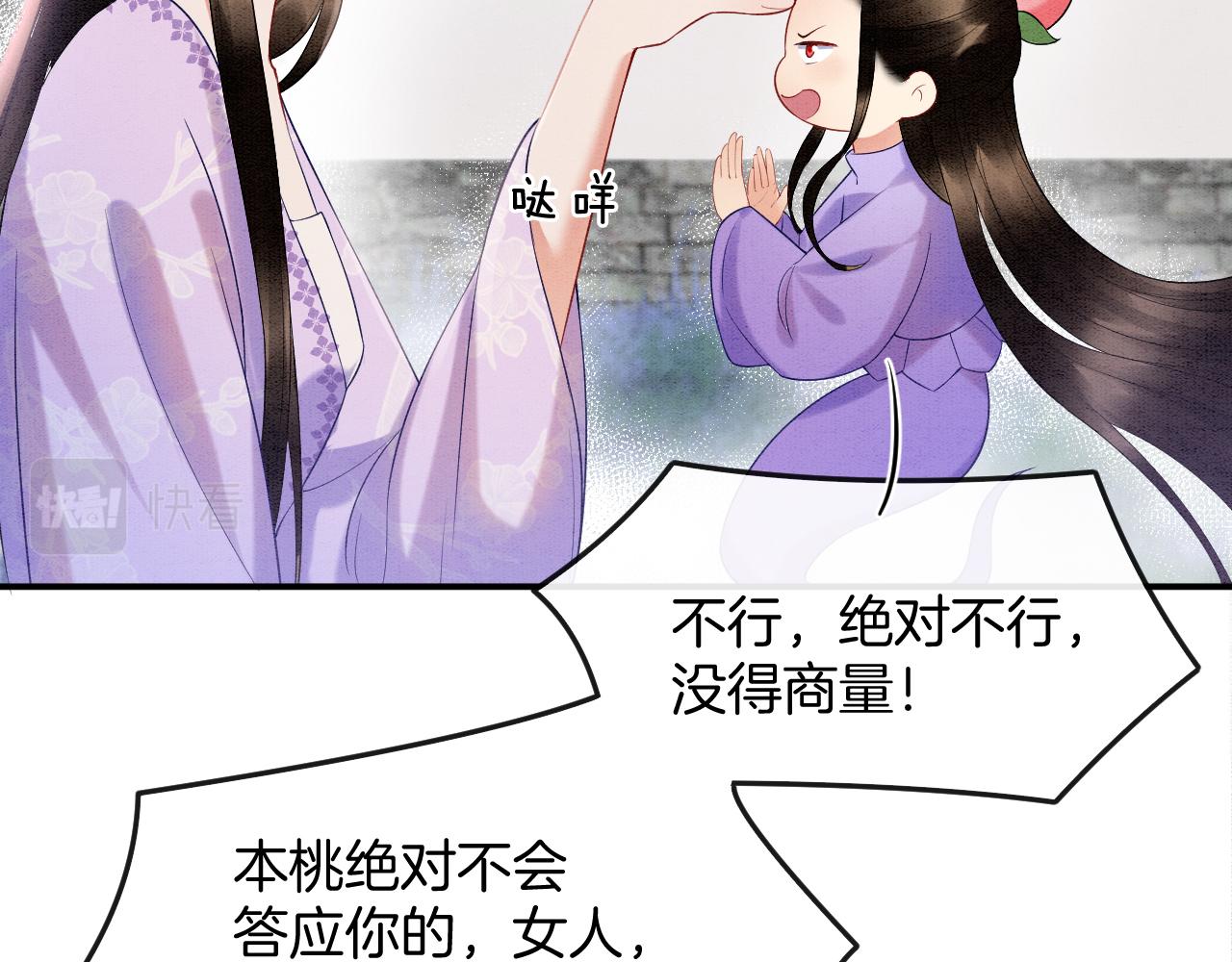 第59话 孤不想失去妖妖47