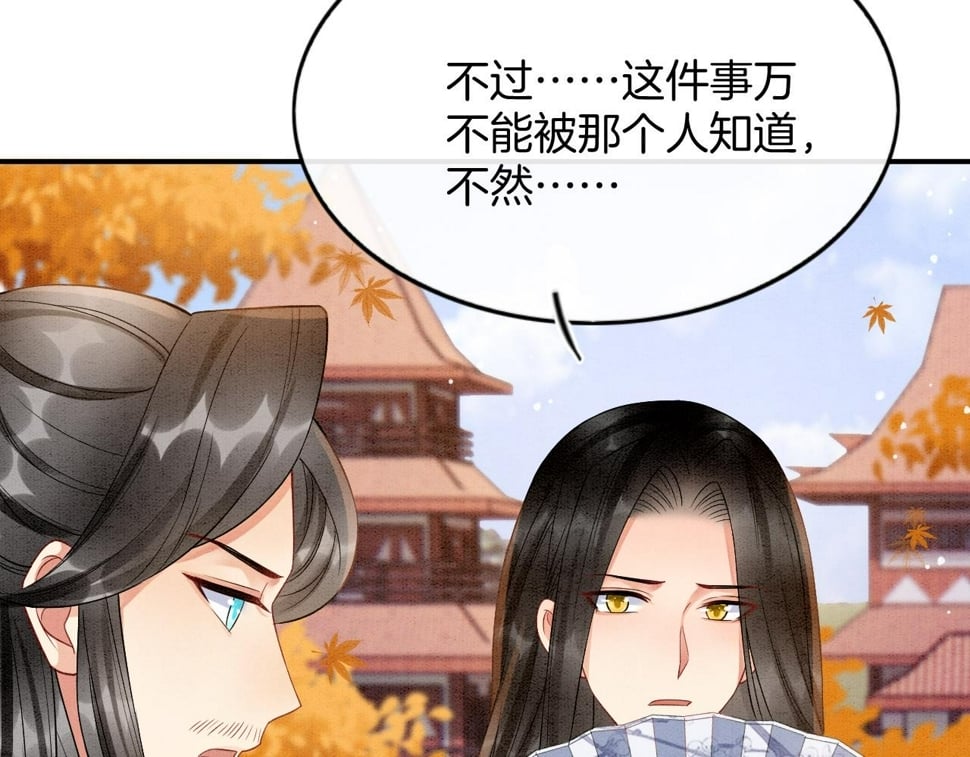 番外1 这不会就是……91