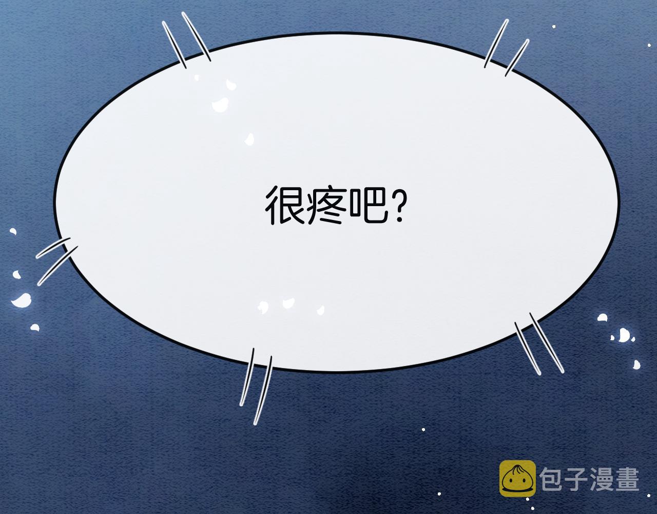 第47话 实在疼就喊出来67