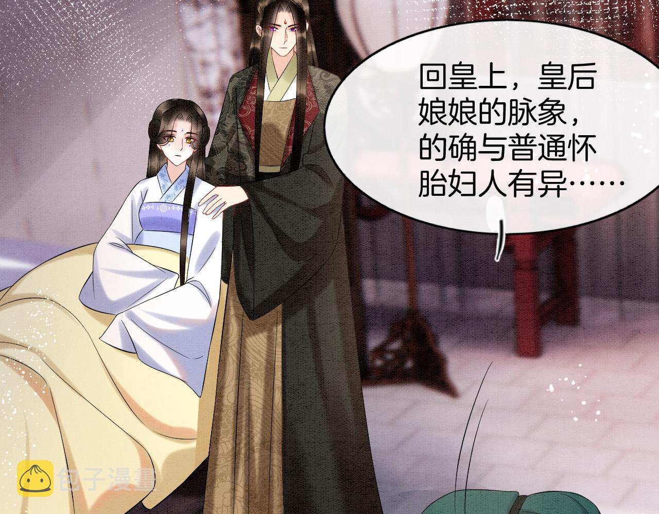 第53话 皇后怀的可能是双生子11