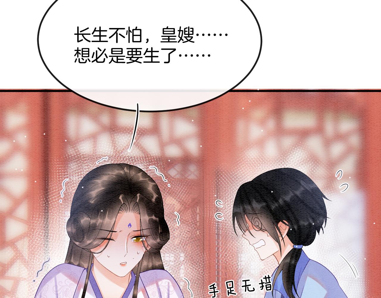 第54话 生了生了！是龙凤双胞胎28
