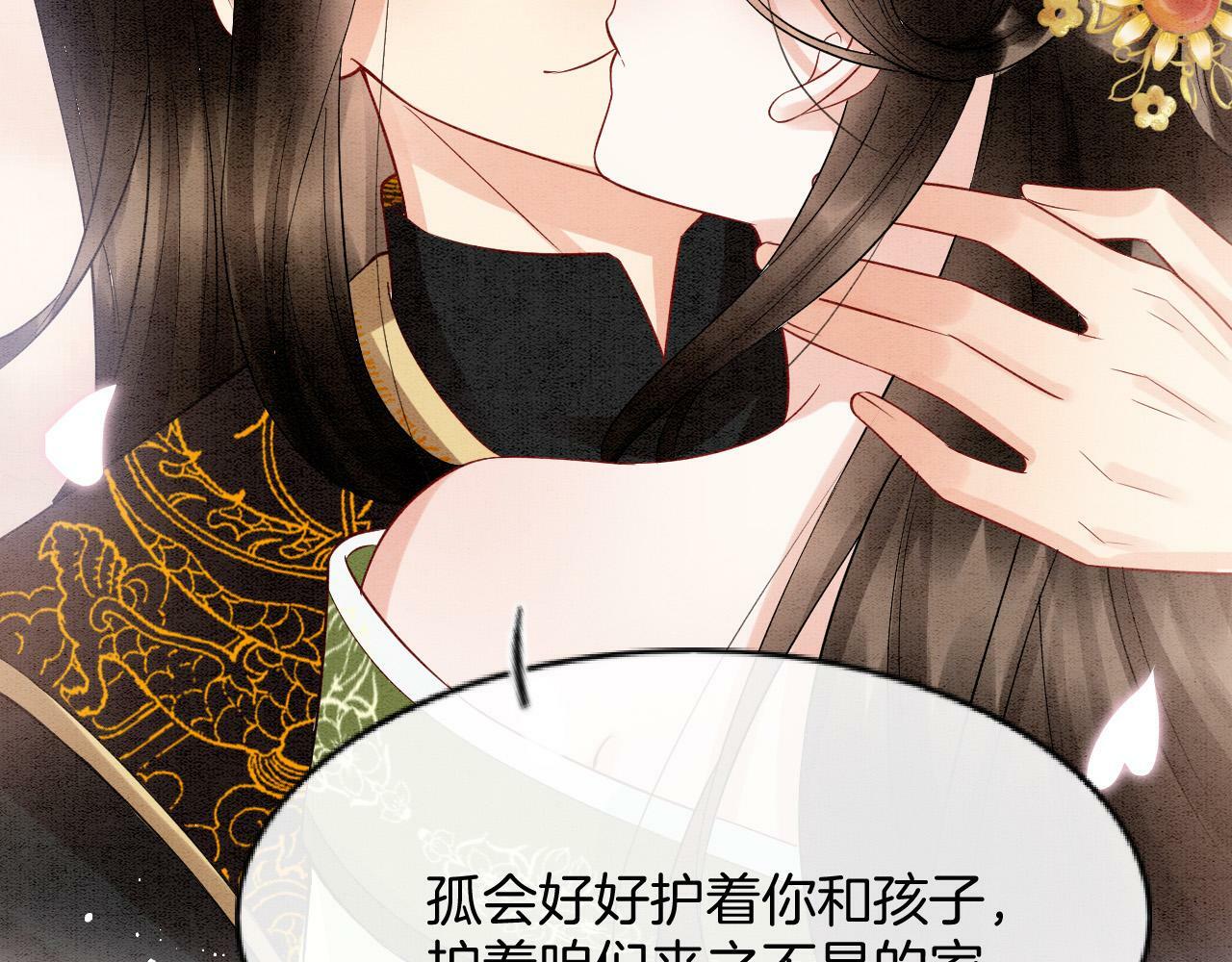 第68话 孤是妖妖的夫君58
