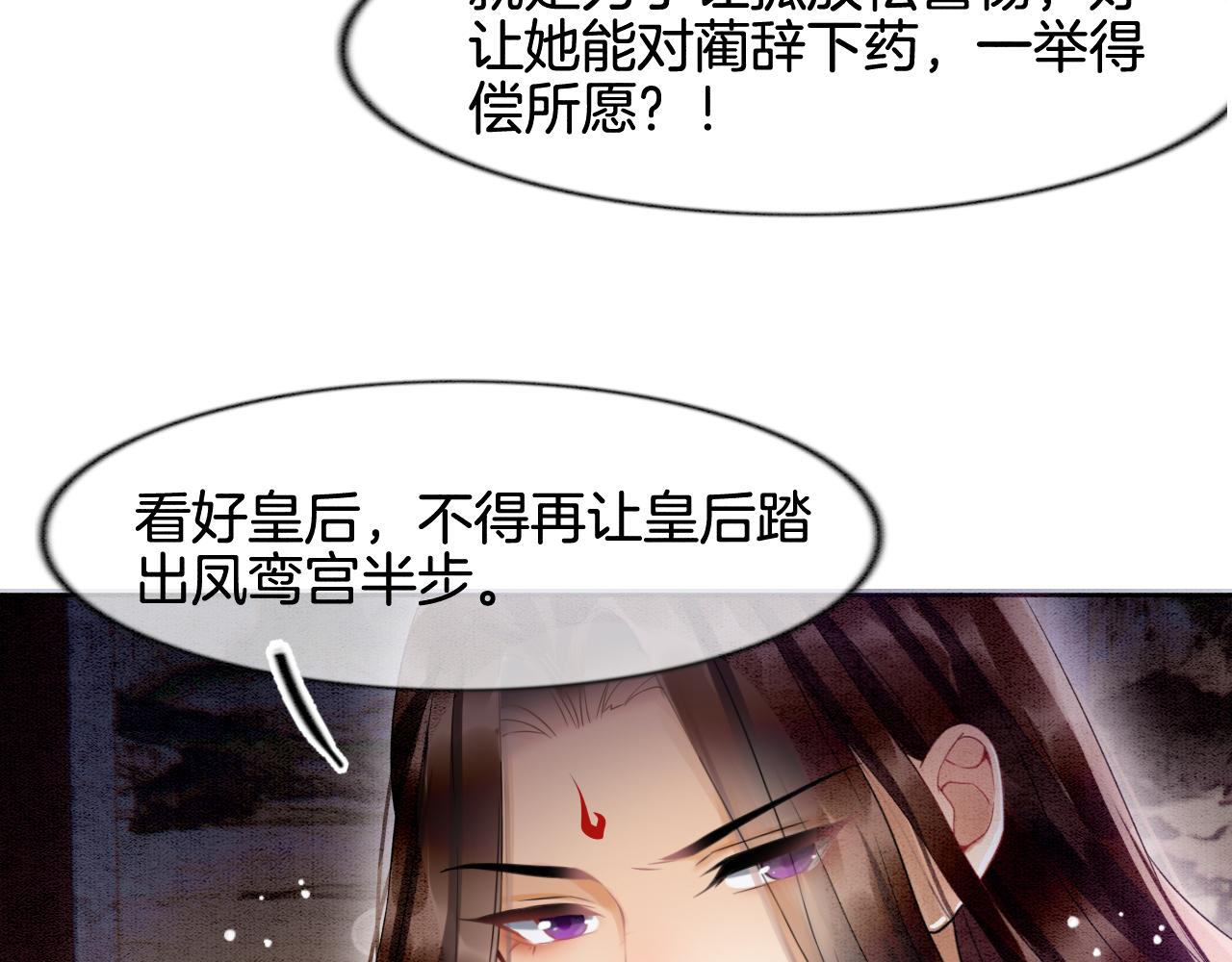 第8话 帝王之气7