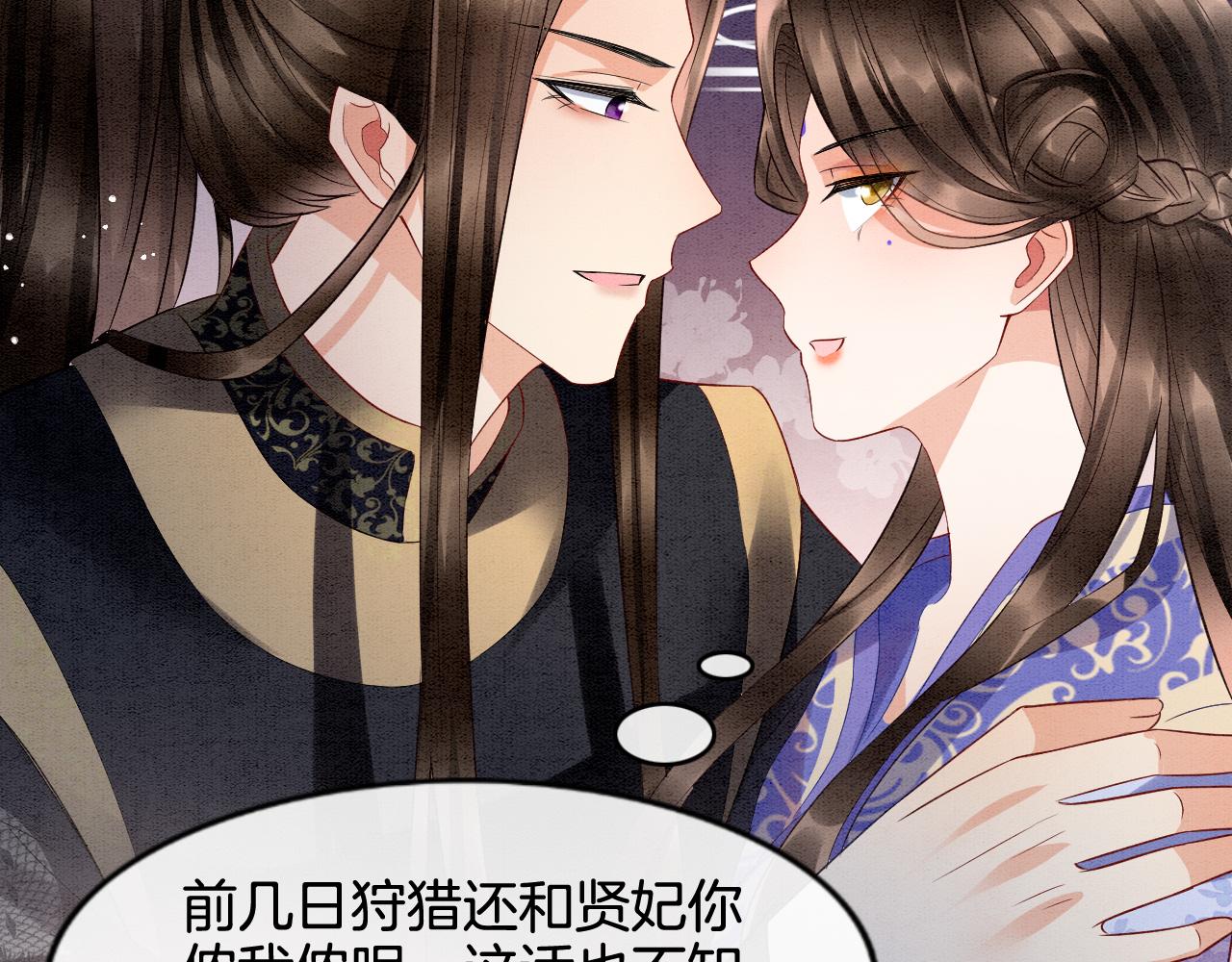 第21话 孤想妖妖了78