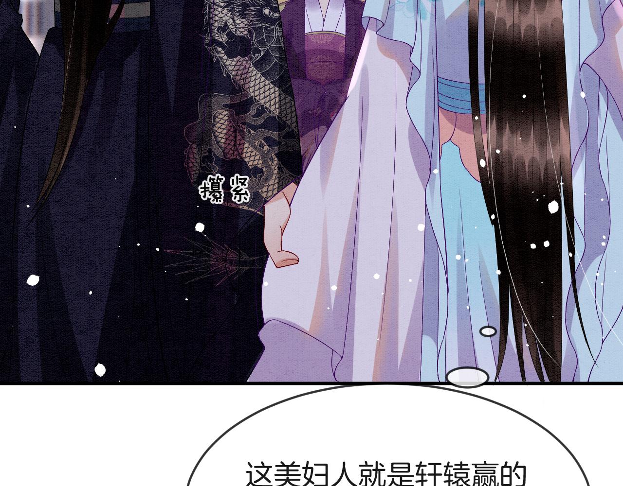 第44话 躺好 不许动89