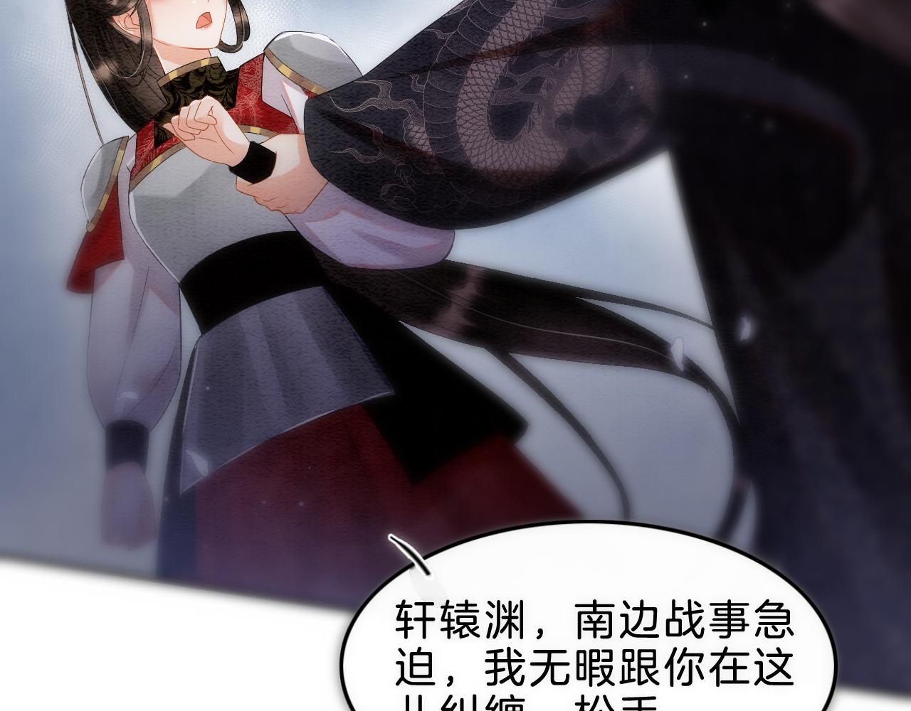 第34话 孤一定倾尽全力100