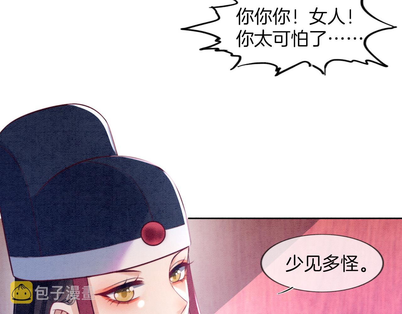 第6话 老祖宗的关爱95