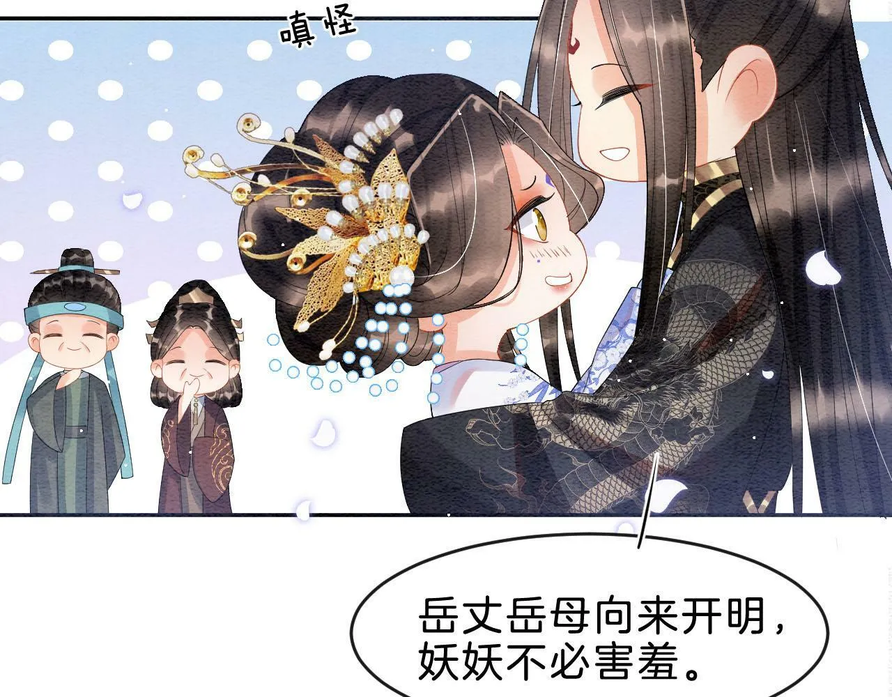 第37话 情不自禁25