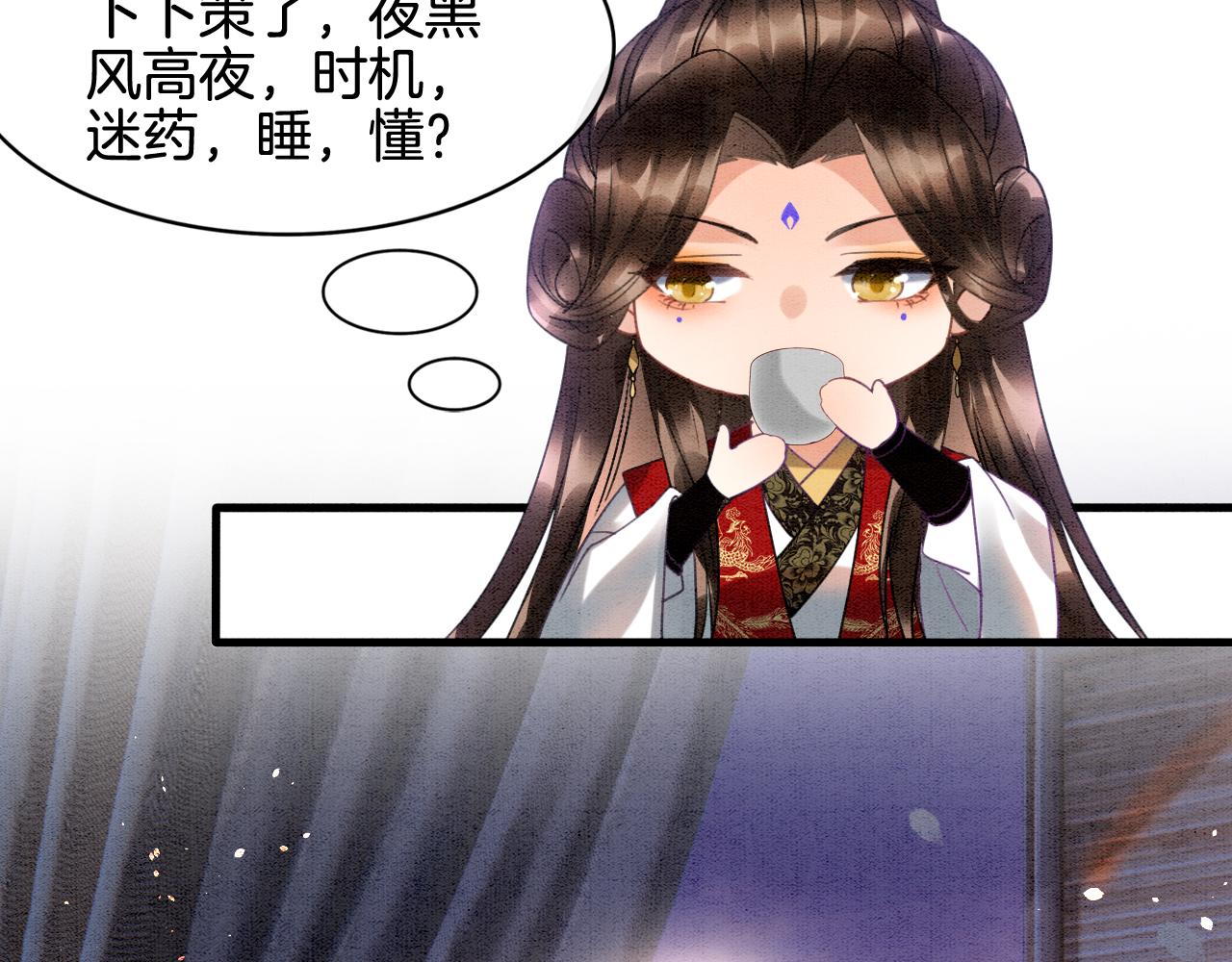 第13话 帝后争吵24