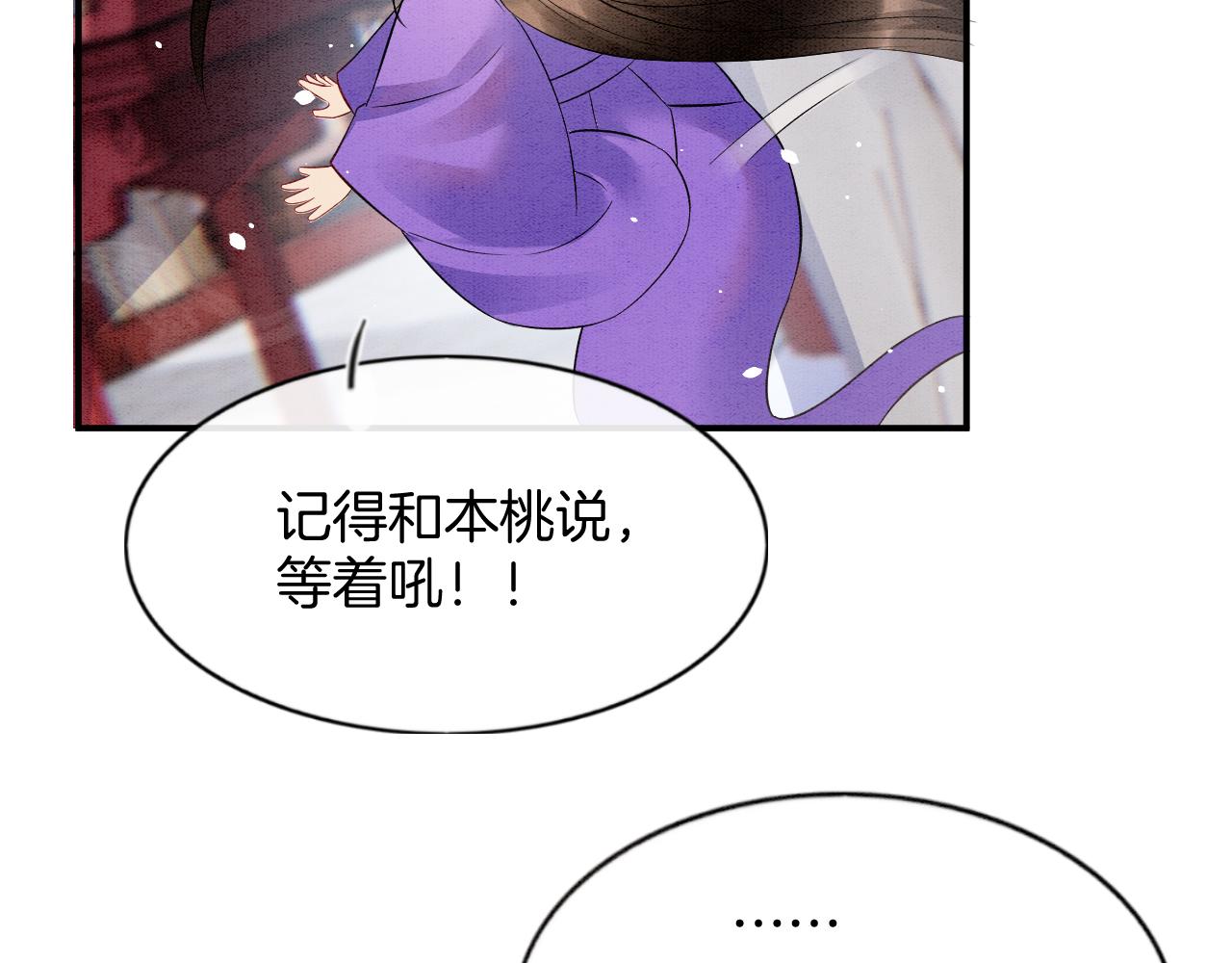 第52话 妖妖 大朝胜了31