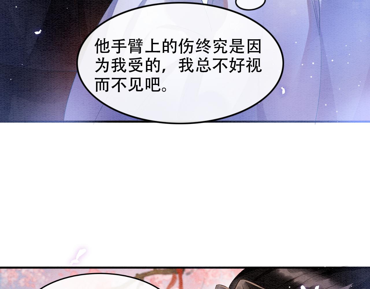 第23话 我就不信他不心动41
