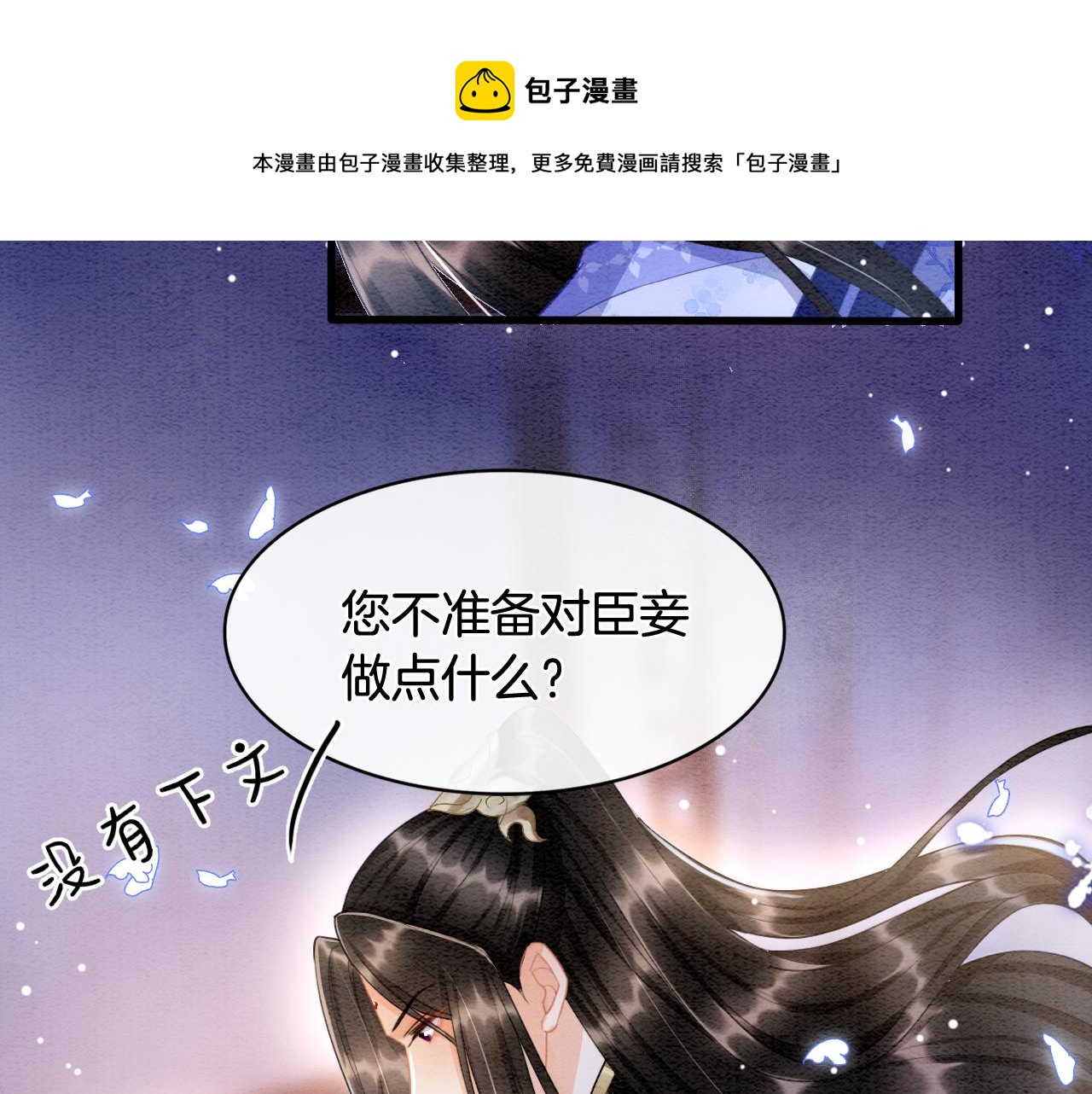 第18话 臣妾就是秦妖92