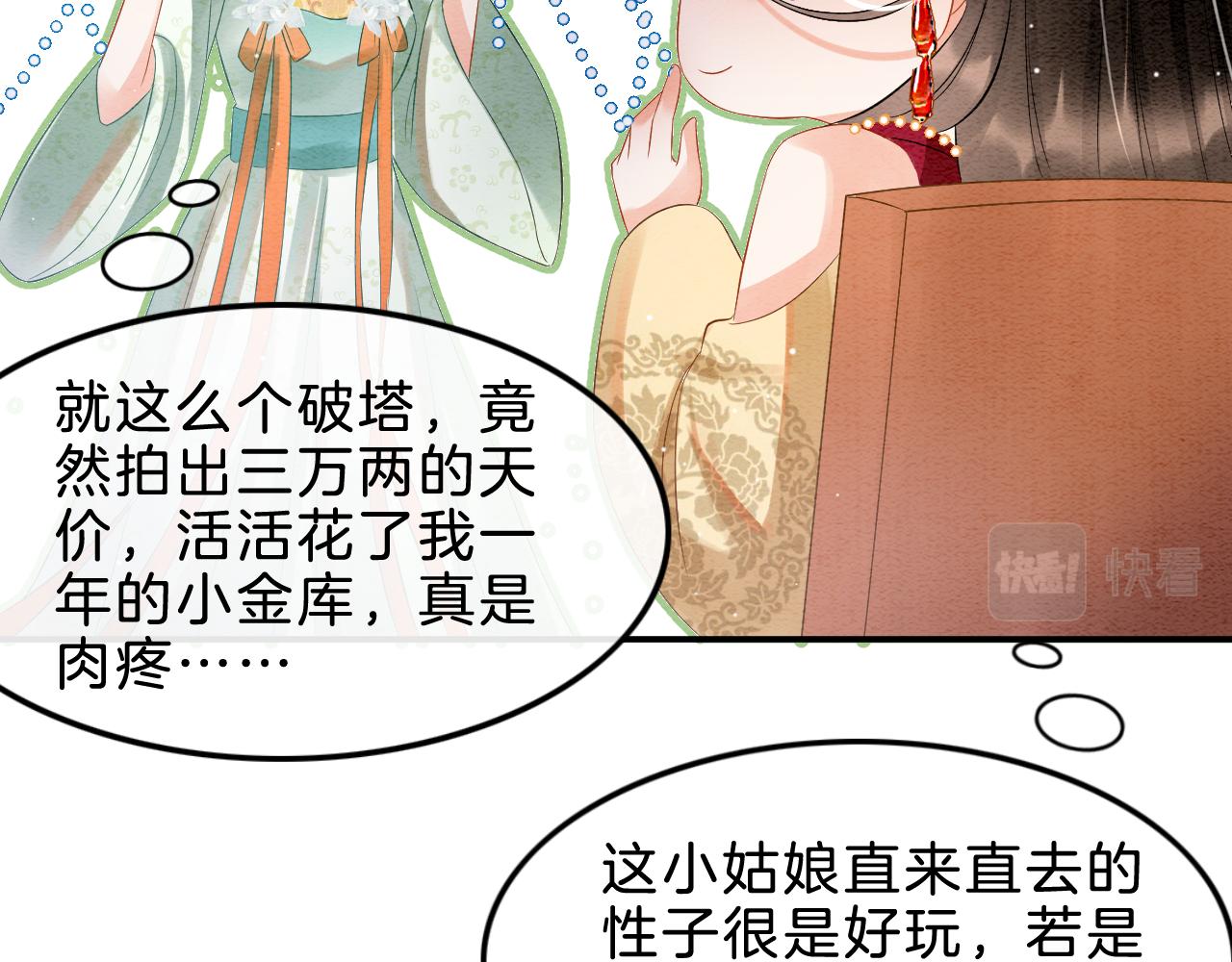 第33话 皇上不许食言50