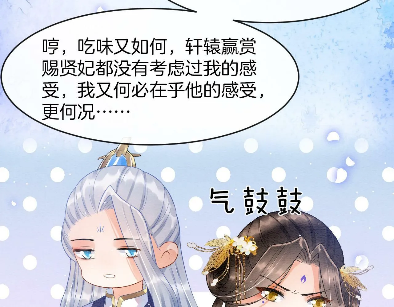 第39话 时机到了便走了13