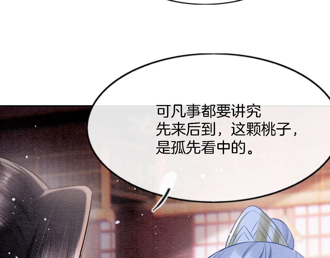 第59话 孤不想失去妖妖110