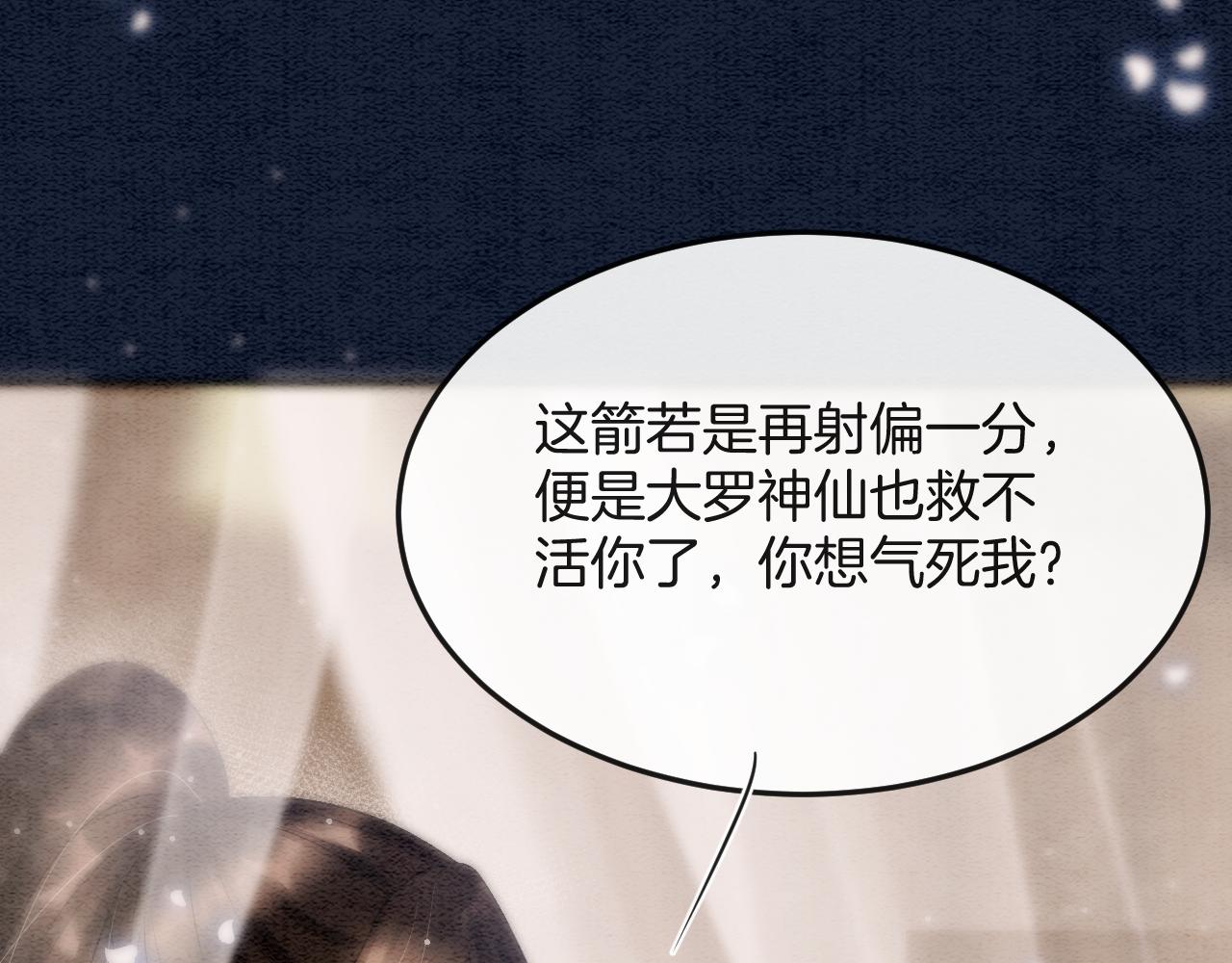 第47话 实在疼就喊出来71