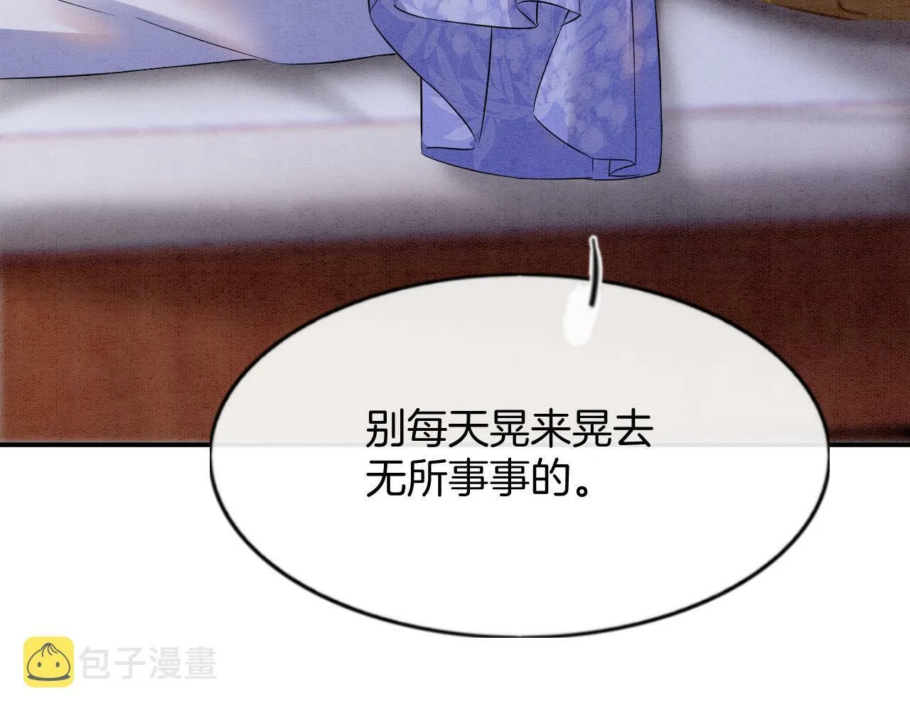 第49话 都是为了保护你92