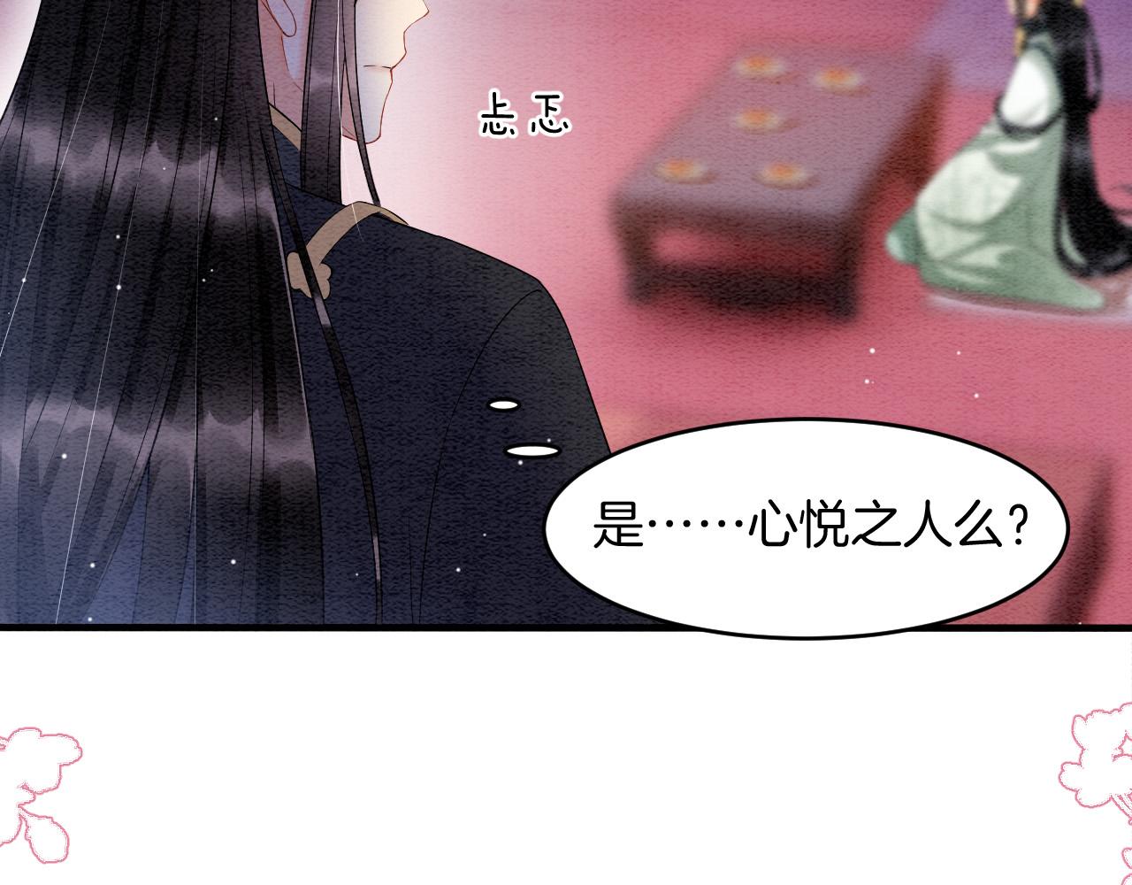 第27话 本公主要嫁给您25