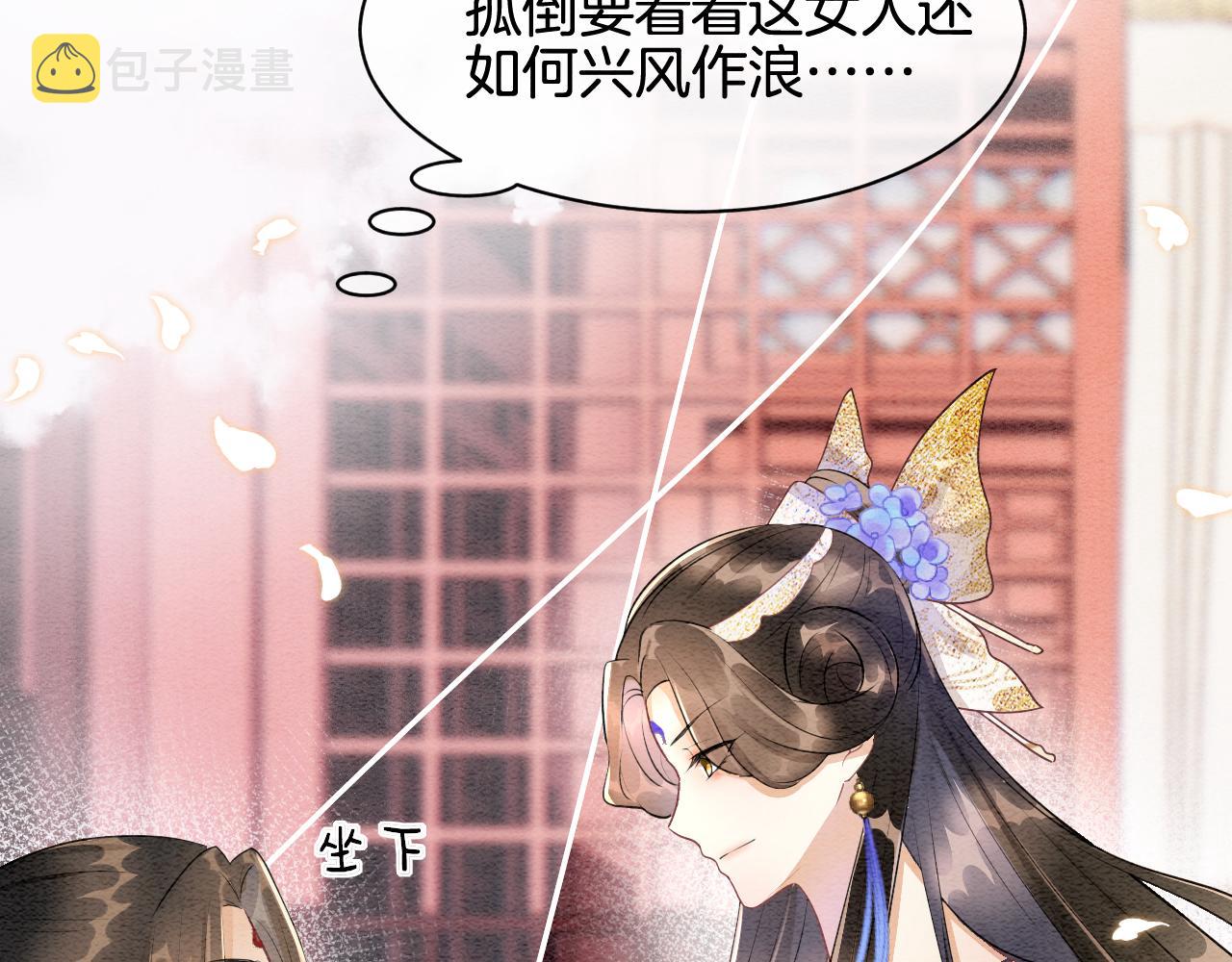 第6话 老祖宗的关爱19