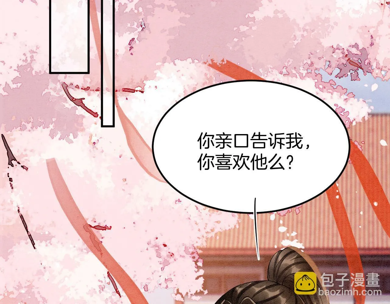 番外7完结篇 天界神君大婚4