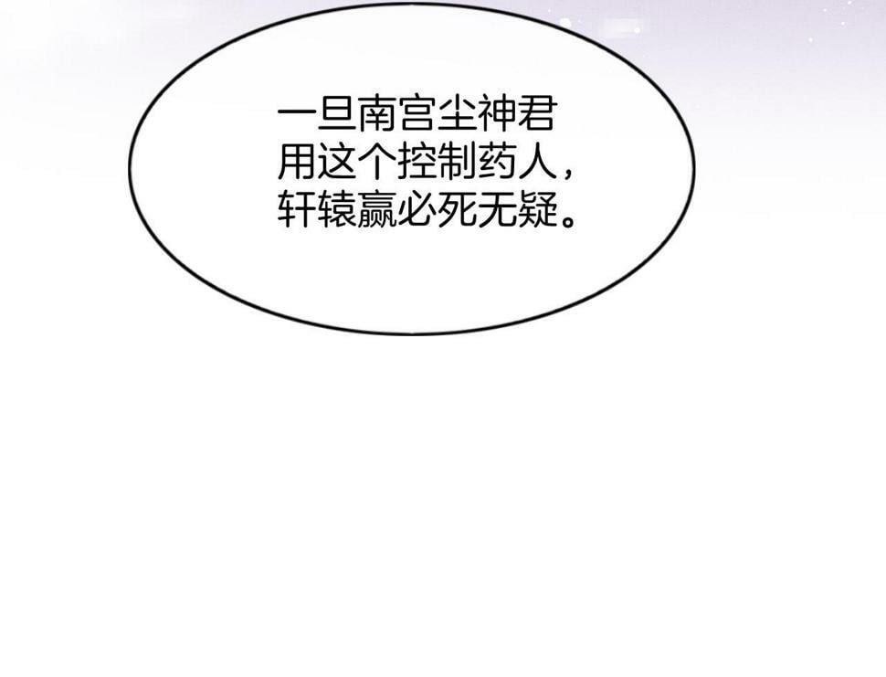 第71话 本宫断断不能容忍64