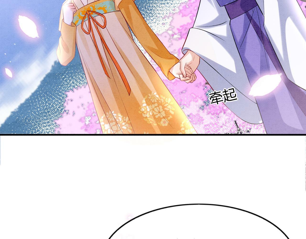 番外3 别怕孤来救你了20