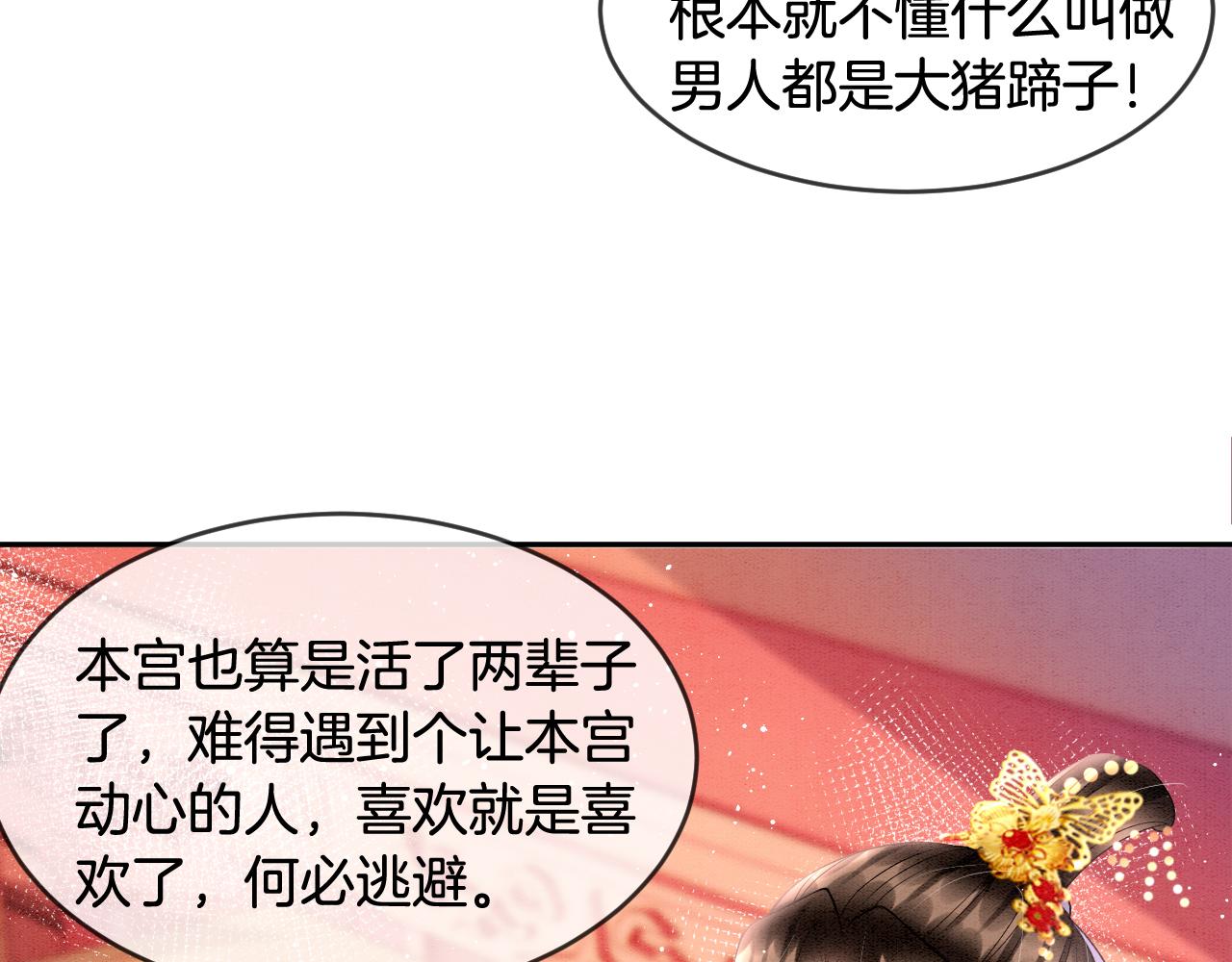 第28话 孤很快回来59