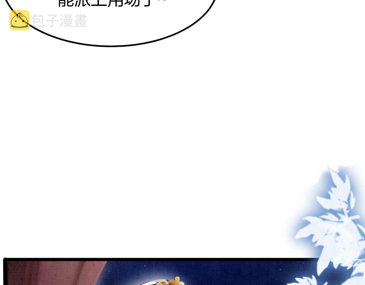 第17话 臣妾需要侍寝25