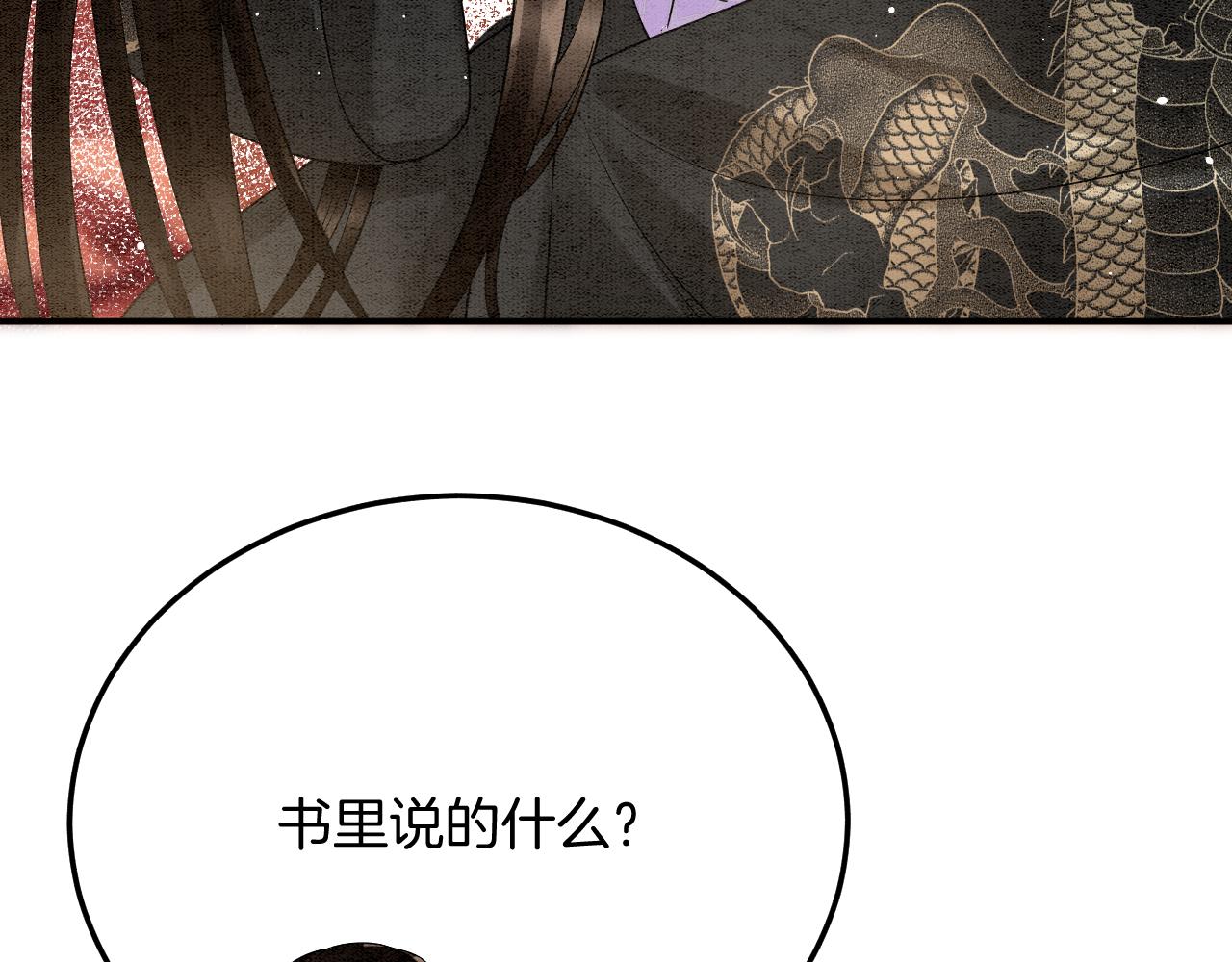 第57话 不必多说 孤相信你26