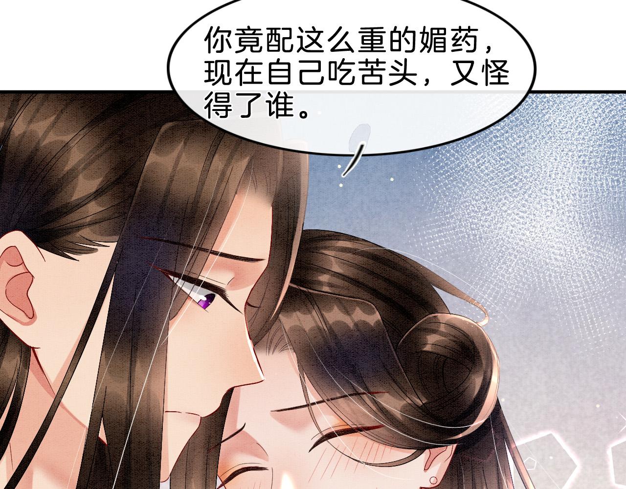 第31话 你不信我34