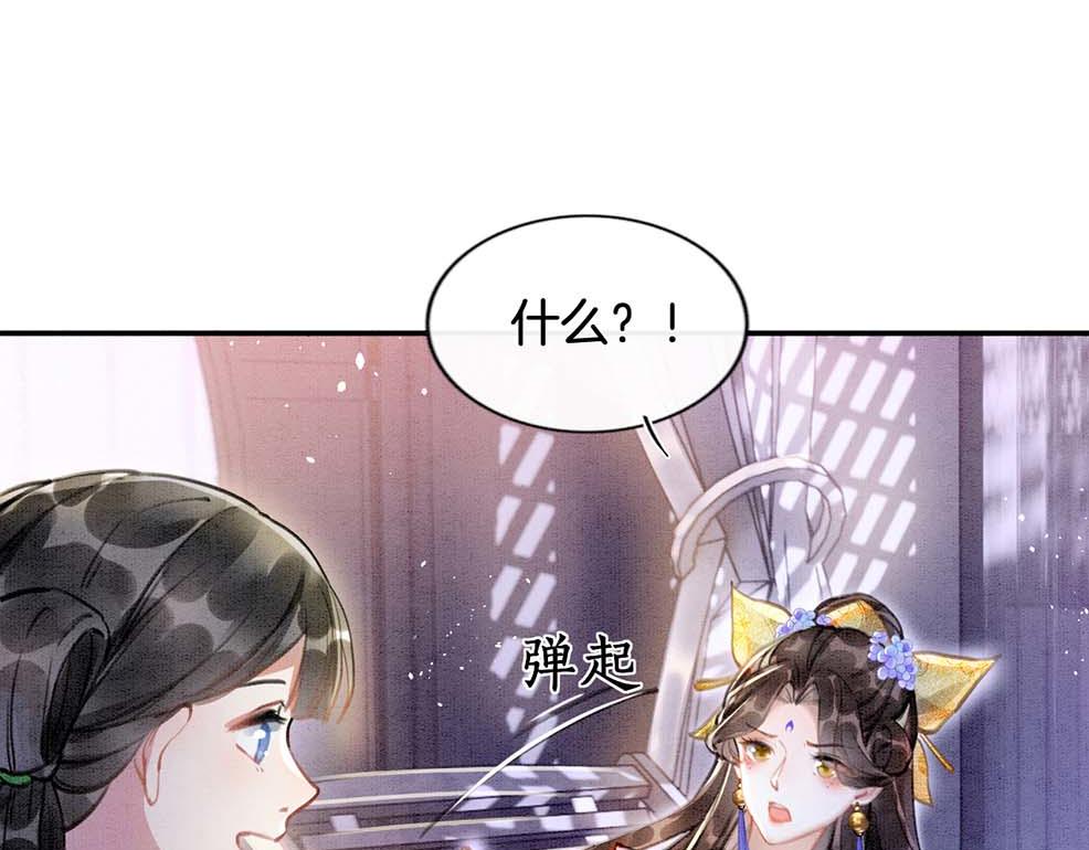 第5话 逢场作戏59